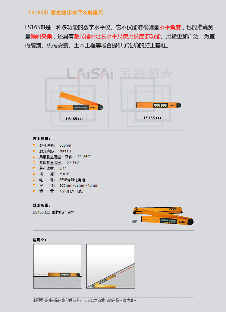 ls165III-GIF.gif
