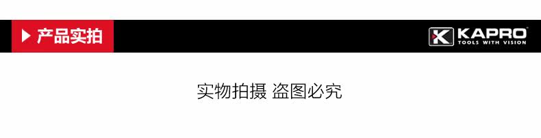 Kapro -213 Описание -790_09.jpg