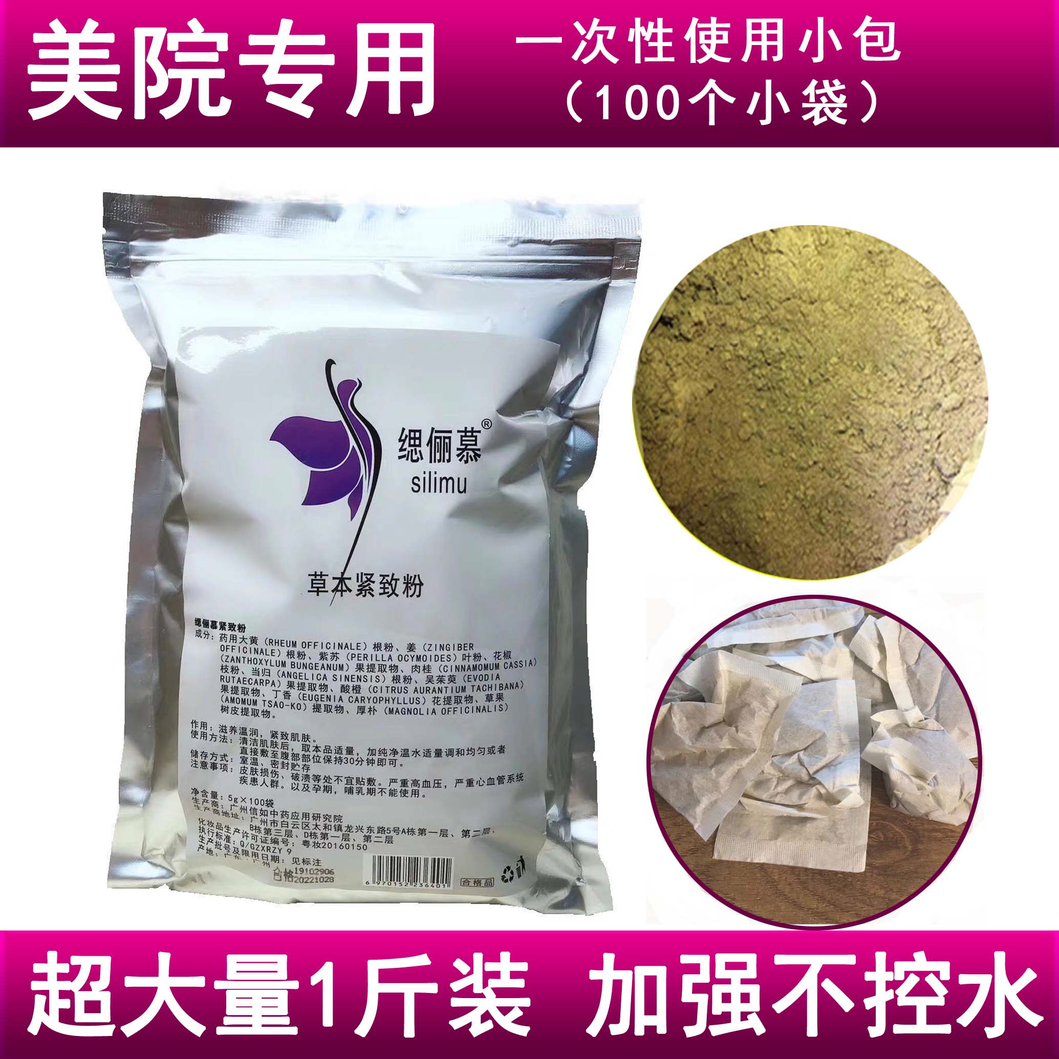 Han's Sun Exhorts Hot Compress, Sun Quan Aimei Health Nourishing Disposable Small Medicine Bag Han Style Ancient Fang Beauty Institute Special