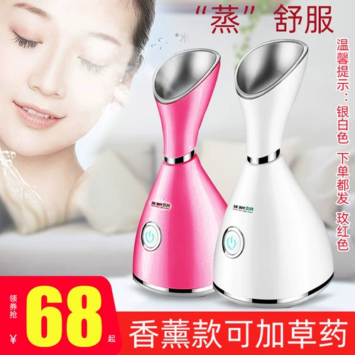 Smoph Nasal Steam Wareing Nose Kids традиционная китайская медицина летучих мышей Трагистративная медицина глаз, машина для глаз, Увлажнитель Увлажнитель Ведьер