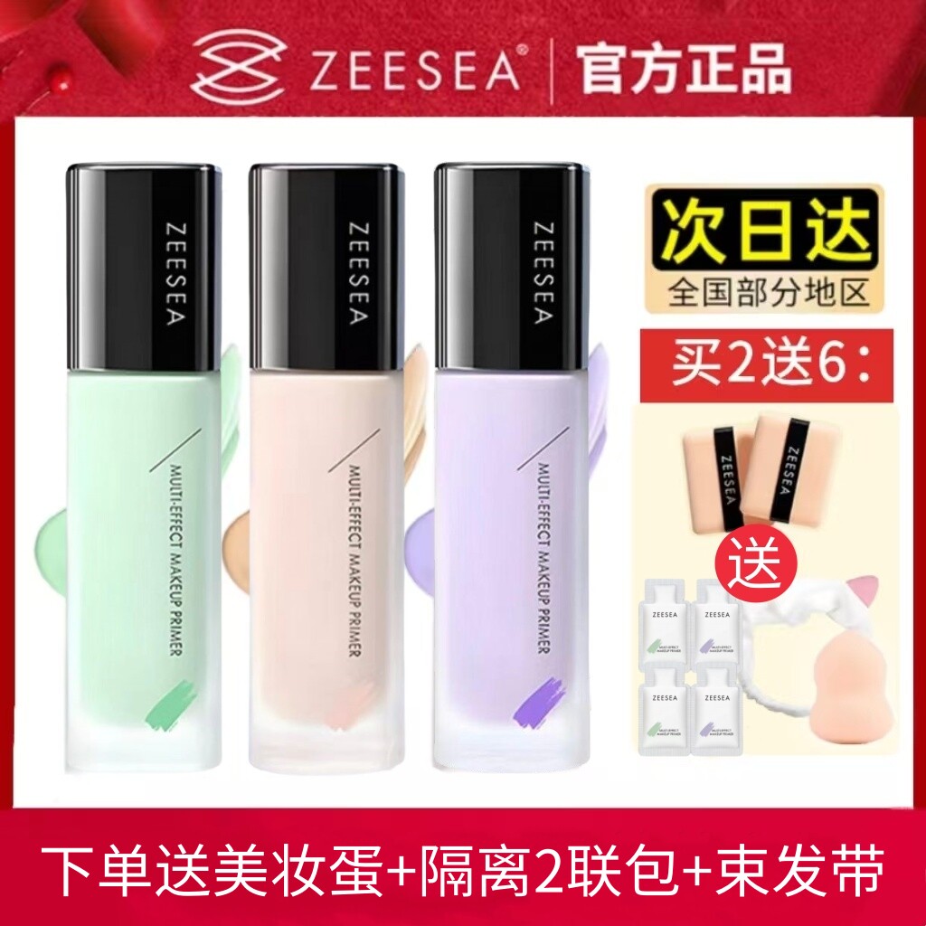 Питательный крем zeesea makeup primer осветляет тон кожи, маскирующий крем для макияжа официальный сайт флагманского магазина genuine Изображение 1