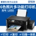 Epson L850 máy in ảnh sao chép quét không biên giới 6 màu loại hộp mực mực số lượng lớn ngay cả đối với nhỏ phòng thu phòng thu văn phòng nhà máy in A4 đa chức năng hình ảnh 