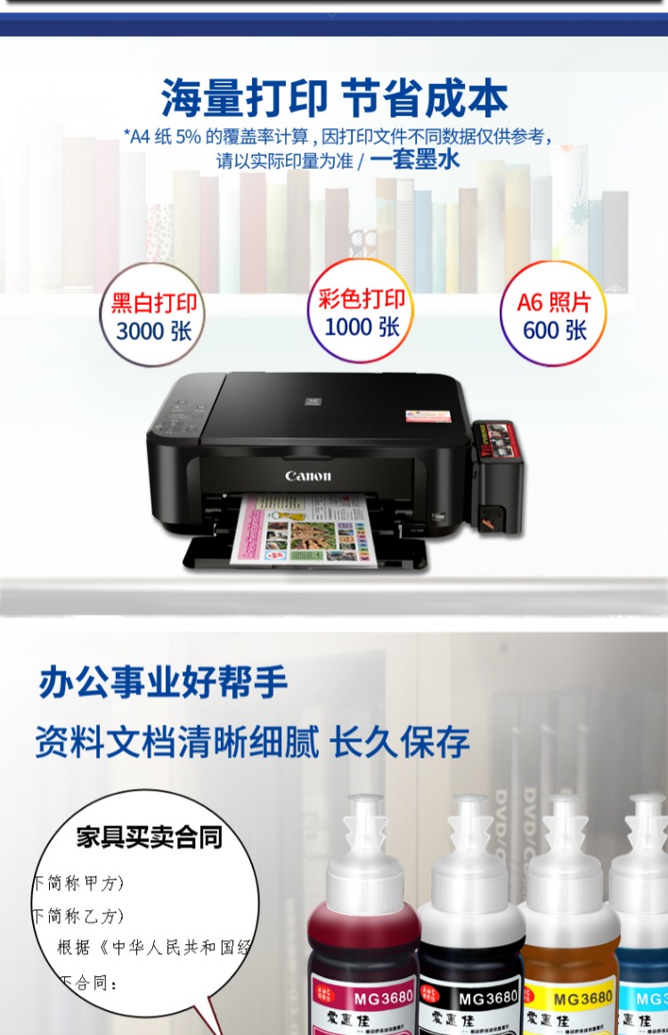 Máy in Ai Huijia / AHC / MG3680 có mực cho máy in Canon MG3680 / 538/498 / E518