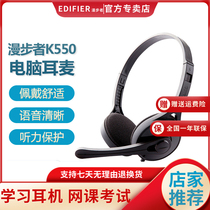 Walker K550 in-line dual-hole computer desktop notebook head-mounted voice chat competitive game network class English learning test listening K song headset headset headset with microphone