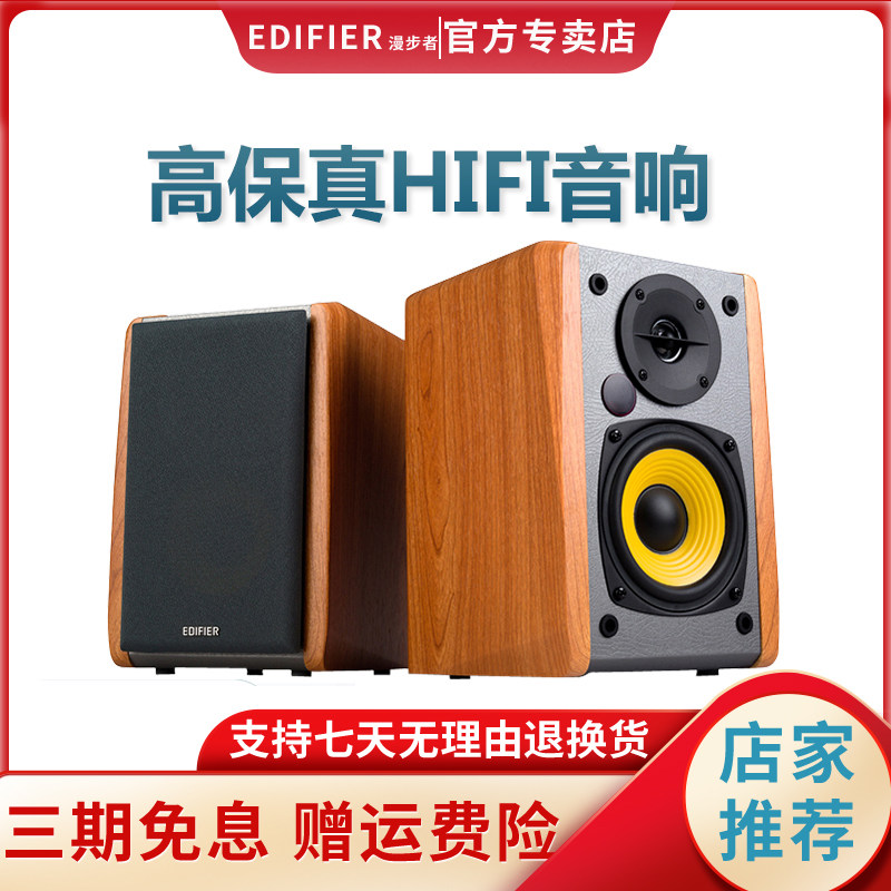 Edifier R1000TC North American version large volume 2 0 high-quality wooden home TV desktop school conference room mobile phone tablet tablet audio dual-input retro speaker