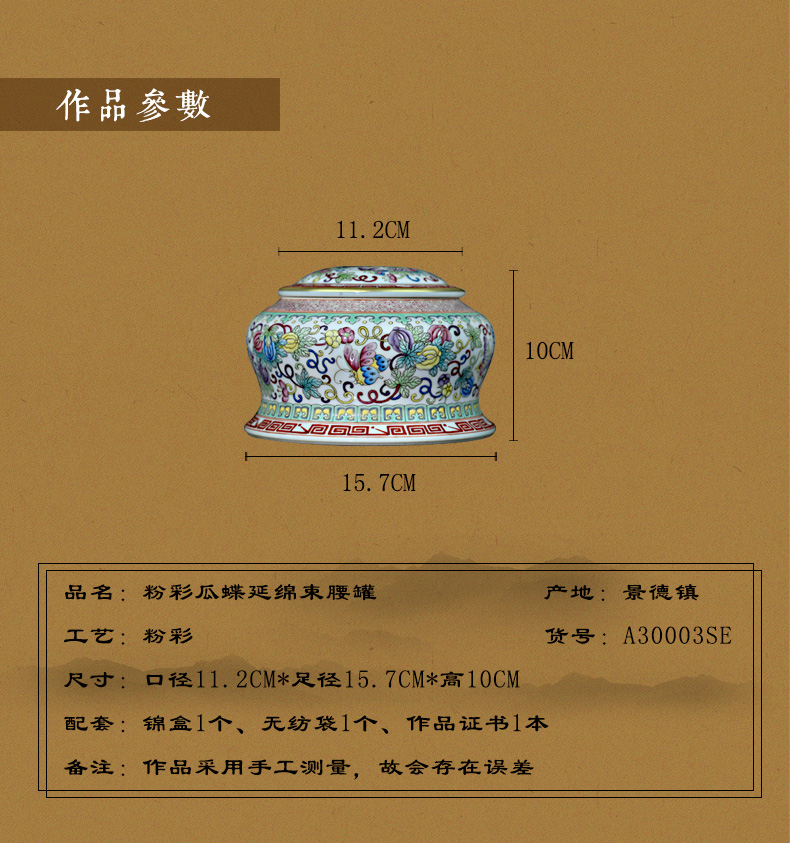 Jing DE and auspicious caddy fixings limited collection jingdezhen pure manual hand - made pastel melon butterfly stretch waist as cans