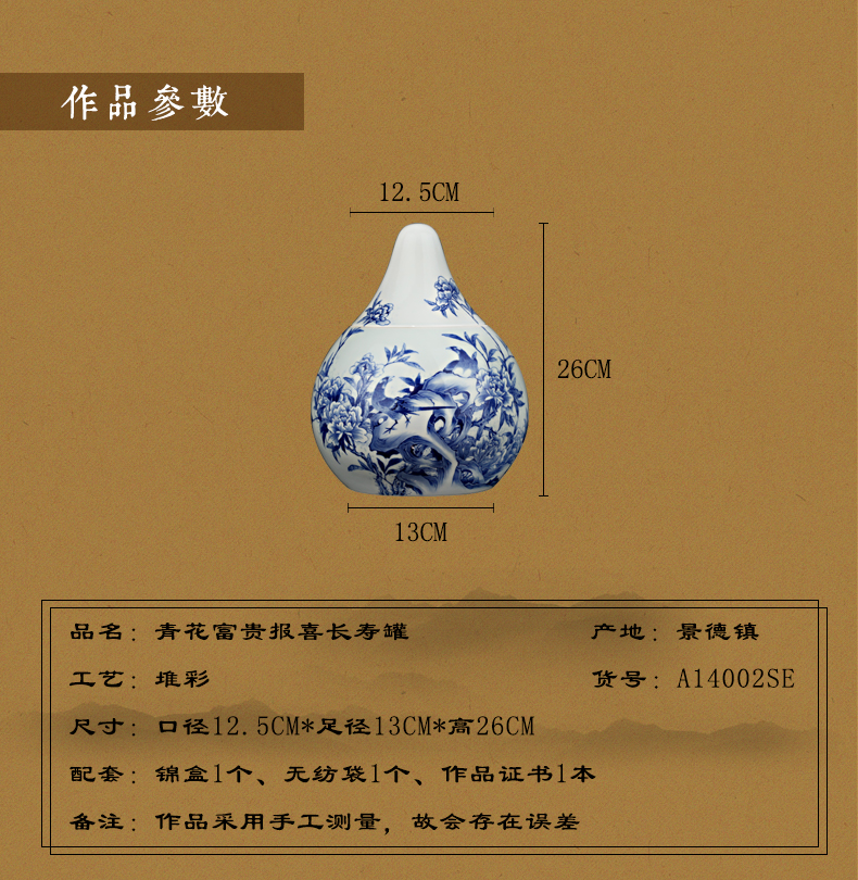 Jing DE and auspicious caddy fixings jingdezhen pure manual storage POTS limited collection wealth longevity and good canister