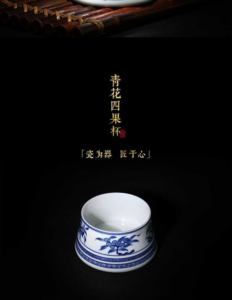 Jingdezhen and auspicious checking blue and white four fruit cup kung fu masters cup cup single CPU hand - made sample tea cup