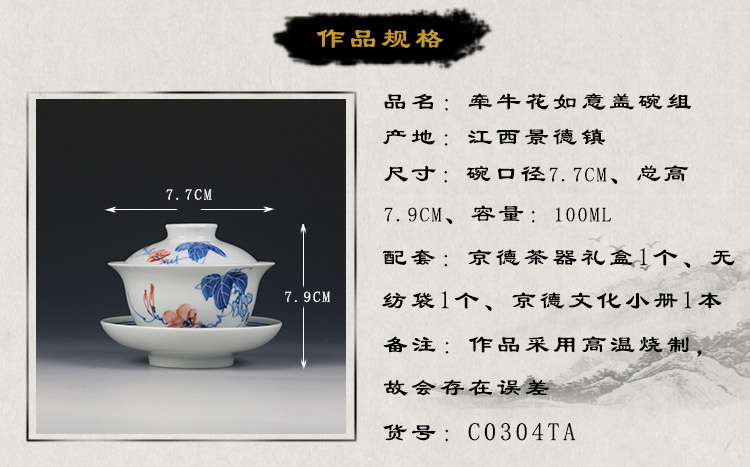 Jing DE and auspicious hand - made porcelain small tureen group gift packaging tureen sample tea cup ceramic kung fu tea set