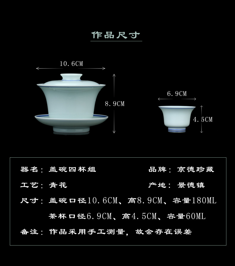 Jing DE auspicious jingdezhen esteeming harmony all hand kung fu tea set gift box set ceramic blue double tureen four groups