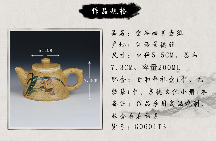 Jing DE and auspicious jingdezhen hand - made ceramic kung fu tea set gift suit jewel hidden pot of a complete set of groups