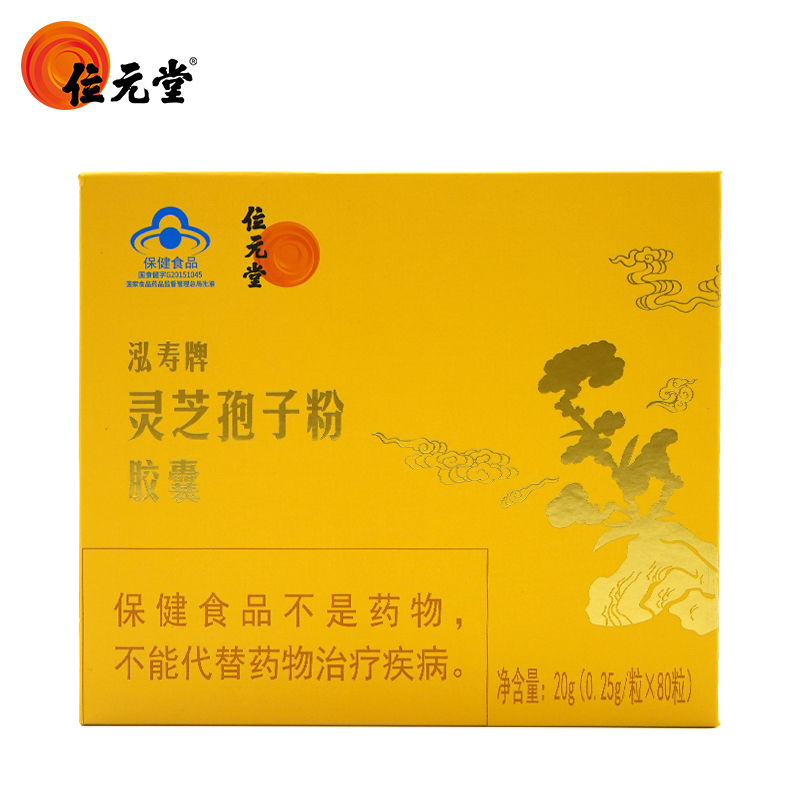 The Bits hall wall-broken Lucid Lucid-Spore Powder Capsule Strengthens the Physique Old Age 80 Grain Rinzhi non-Changbai Mountain