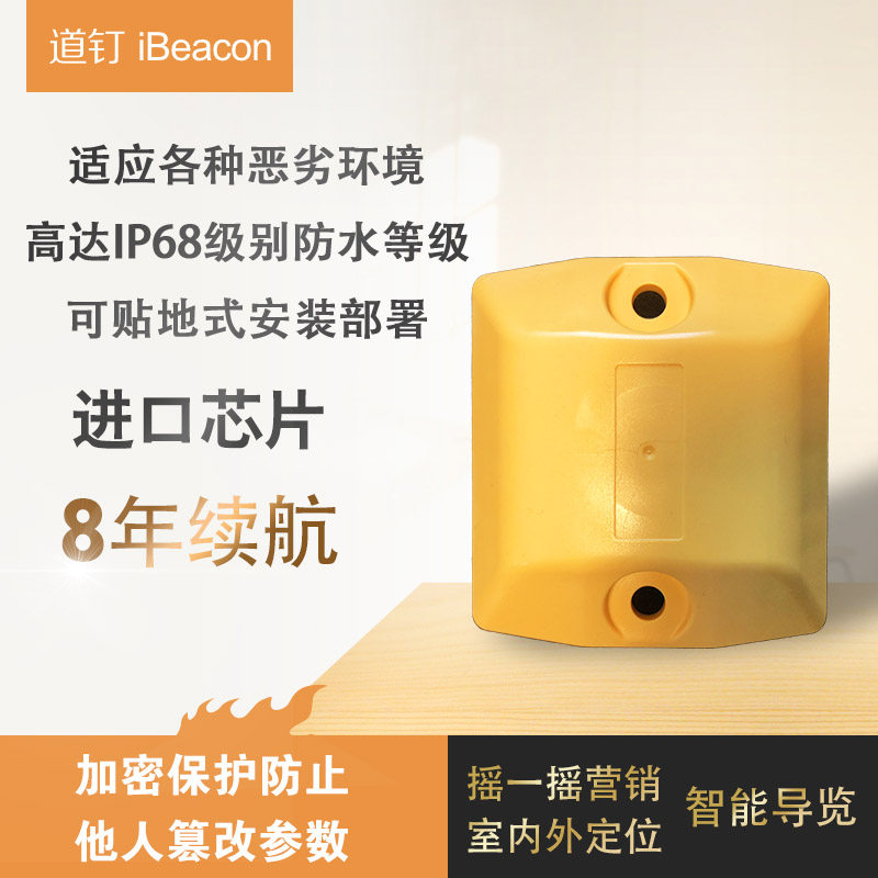 Spike Ibeacon Bluetooth Beacon Outdoor Chemical Plant Location Base Station Beacon Rfid Electronic Fencing Label-Taobao