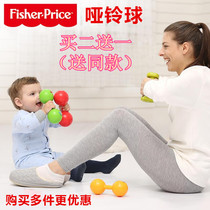 American Fisher Newborn Dumbbell Ball Baby Toys Hand Grab Ball Baby Ball Handball Ball Exercise Arm