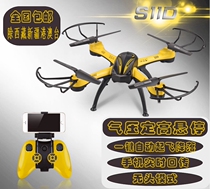 HD aerial photography quadcopter fixed high return drone remote control aircraft charging model aircraft childrens boy toys