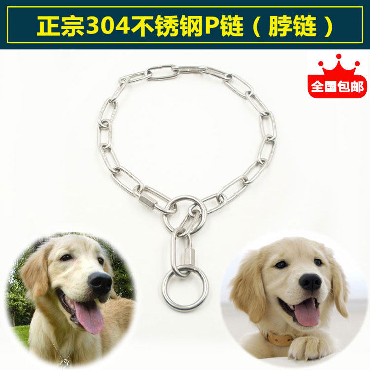 304 stainless steel P chain Large, medium and small dog training dog chain Snake chain competition neck ring Pet collar Walking dog