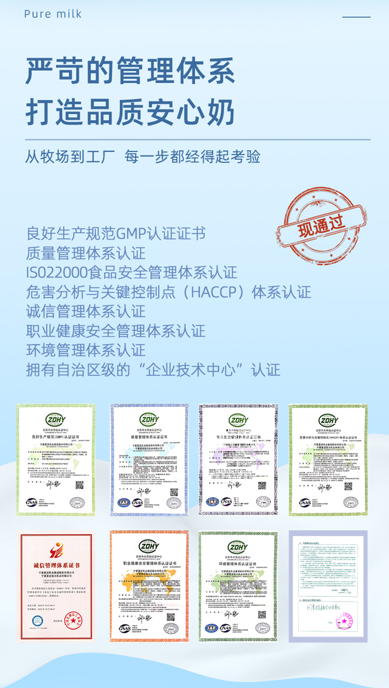 夏进 全脂纯牛奶 243ml*24瓶 图15