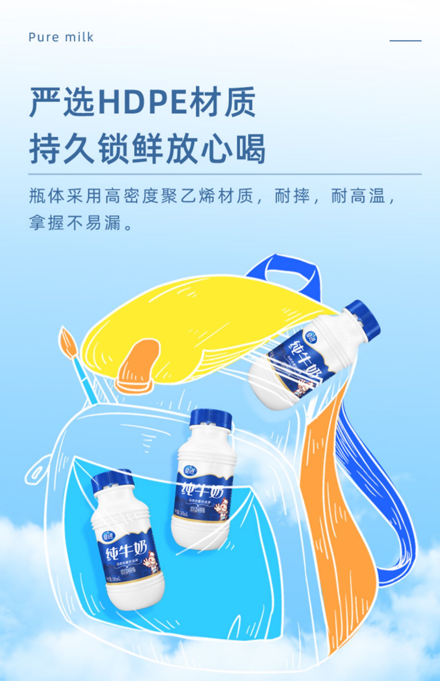 【夏进】瓶装纯牛奶243ml*24瓶