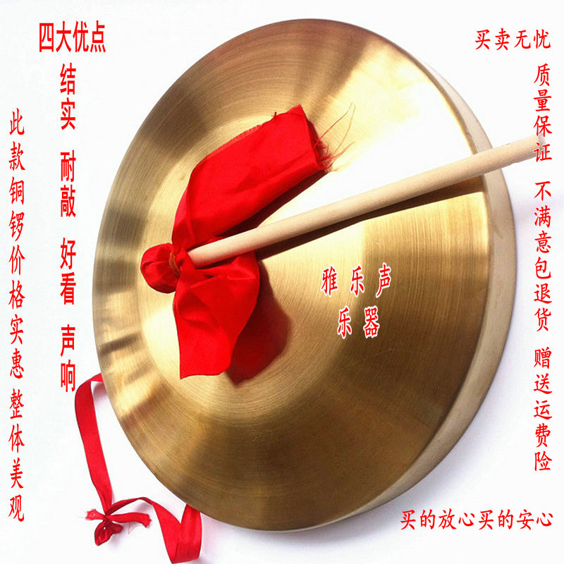 Alloy material copper gong instrument three and a half sentences props children adult universal gong hammer open road gong flood prevention warning gong