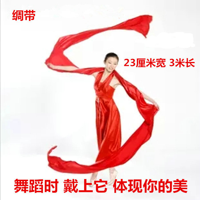 Red satin ribbon ribbon yellow satin with silk scarf dancer dance performance musical instrument performance