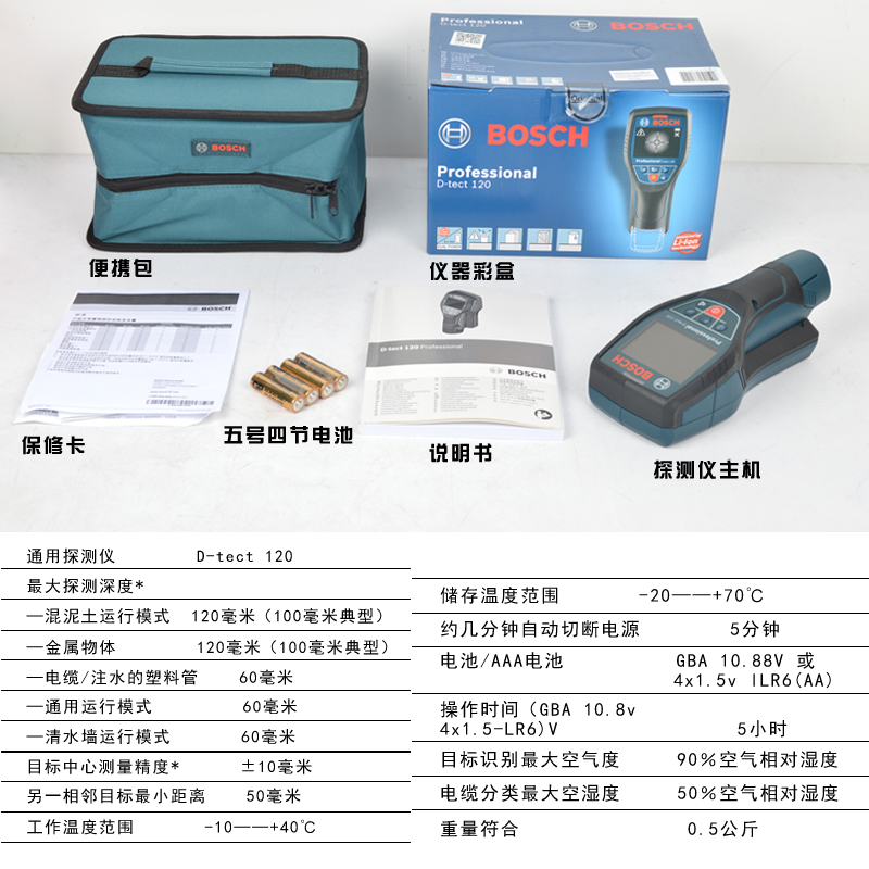Bosch Wall Detector Boschd Tect120 Detection Of Plastic Water