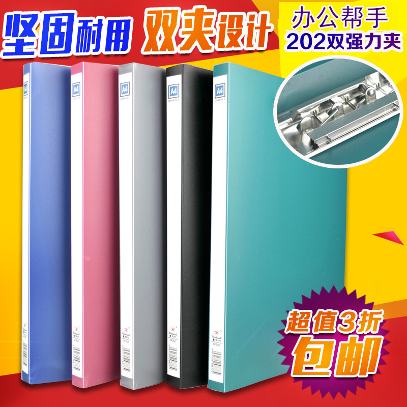 10 promotional Huatai Li 202 office a4 folder single and double powerful clip folder paper folder