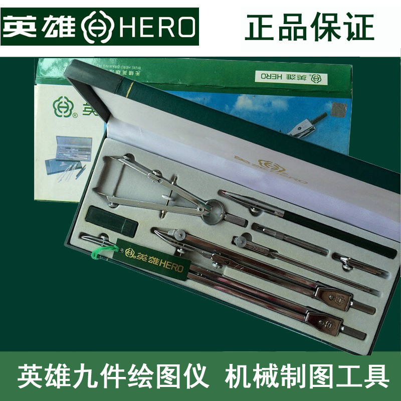 Hero Mechanical Architectural Engineering Drawing Mapping Tool Compass Suit Cartography 9 Pieces Plotter instrument-Taobao