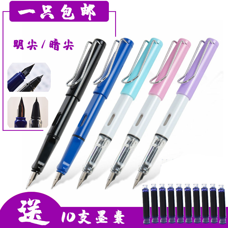 Student fountain pen positive gesture writing calligraphy and calligraphy pen suction ink and ink sac dual-use pen with bright and dark pointed fountain pen