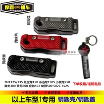 Applicable to Huanglong 300 600 Cubs Xiaxunlong 150s Little Huanglong 250 Folding Key Shell Aluminum Alloy