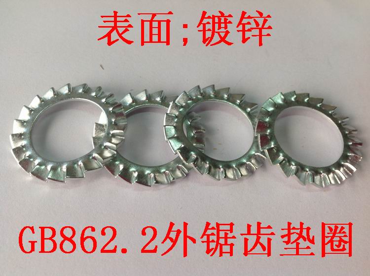 GB862 2 Outer Saw Multi-tooth Washer Outer Saw Multi-tooth Stop Washer M4-M20 Series Recommended Products