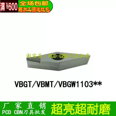 VBMT VBGW VBGT110304 02 08 12 diamond PCD boron nitride CBN car blade boring knife