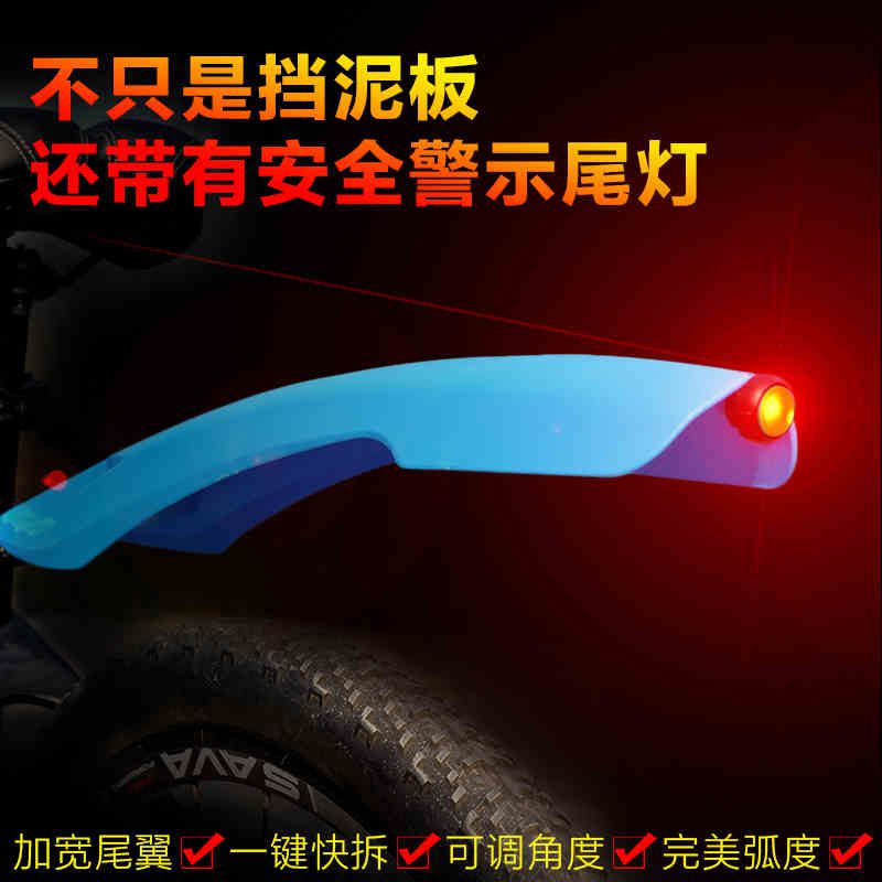 Bike Fender 26 Inch Bike Fast Demolition Clay Warden Mountain Bike Versatile Rain Mud Apart Riding Equipment Accessories