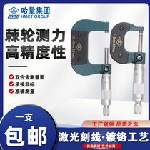 Haliang outer diameter micrometer 0-25-50-75mm mechanical micrometer high-precision separation wire spiral micrometer instrument