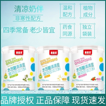 Minebea Honeysuckle Qingqingbao Hawthorn Chicken Inner Golden Chrysanthemum Prebiotics Qinghuobao Milk Powder Companion Plant Formula