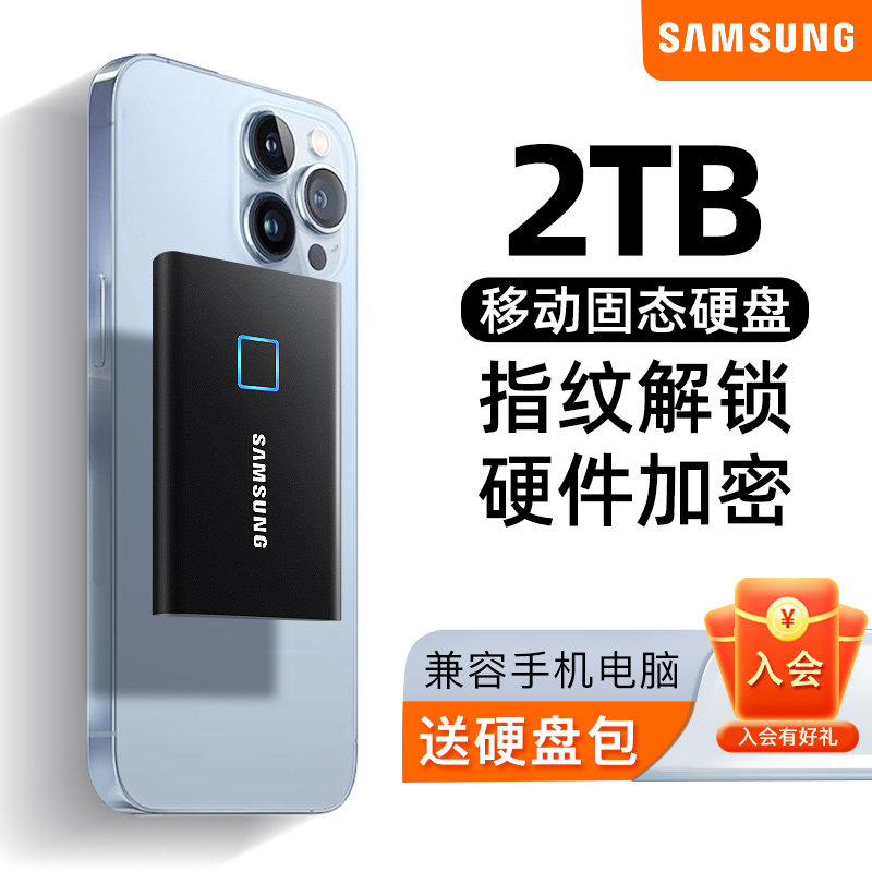 Мобильный жесткий диск Samsung T7 2t внешний компьютер ssd твердотельный зашифрованный мобильный жесткий диск высокой скорости 4t Изображение 1