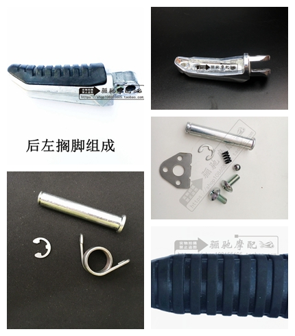Locomotive GW250 front left and right footrest rear footrest bracket rubber sleeve screw guarantee