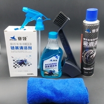 Motorcycle racing collar weishuang chain oil cleaning agent fully synthetic lubrication dustproof Waterproof oil seal chain maintenance set