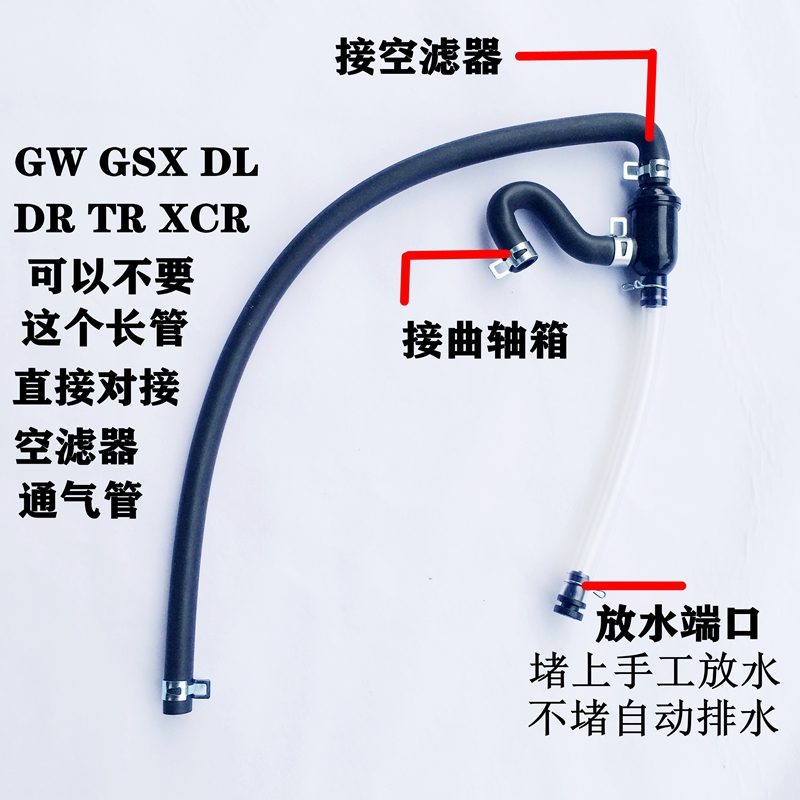 DR300GW250GSXDL Extreme Speed Biao 155 locomotive oil-water separator General relief to prevent emulsifying