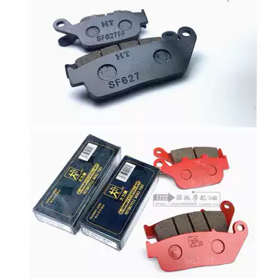 Non-original GW250 strong brake pads HT aircraft Special GSXDL infinite 500DS brake pads replace brakes