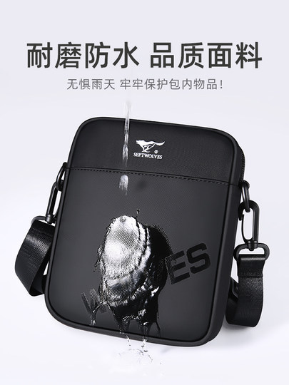 七匹狼斜挎包男士包包单肩包2026新款休闲迷你小背包潮便携手机包