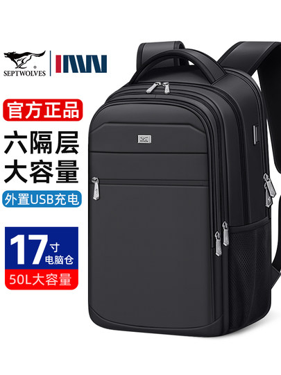七匹狼背包男士双肩包2025新款大容量旅行包商务出差行李包女书包