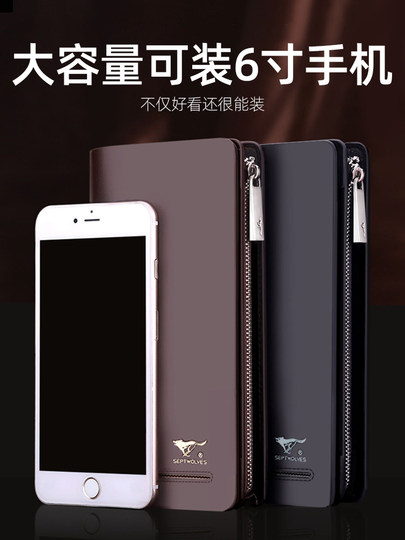 七匹狼钱包男士真皮长款拉链皮夹2026新款手拿包商务长夹皮包手包