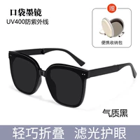 B Стиль черный [Ultra -Light TR зеркальный рамка+нейлоновая линза]