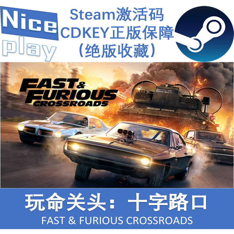 Fast&Furious Crossroads Steam Official Version
