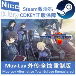 Muv-Luv: Alternative Total Eclipse Remastere Steam Edition