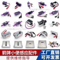 Wrigley 191 urine sensor accessories DC6VAC12V solenoid valve ZQC battery box