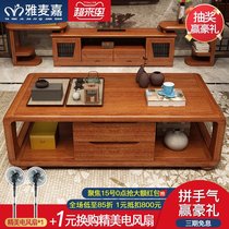 Yamaijia walnut coffee table Modern Chinese coffee table Living room coffee table table long coffee table