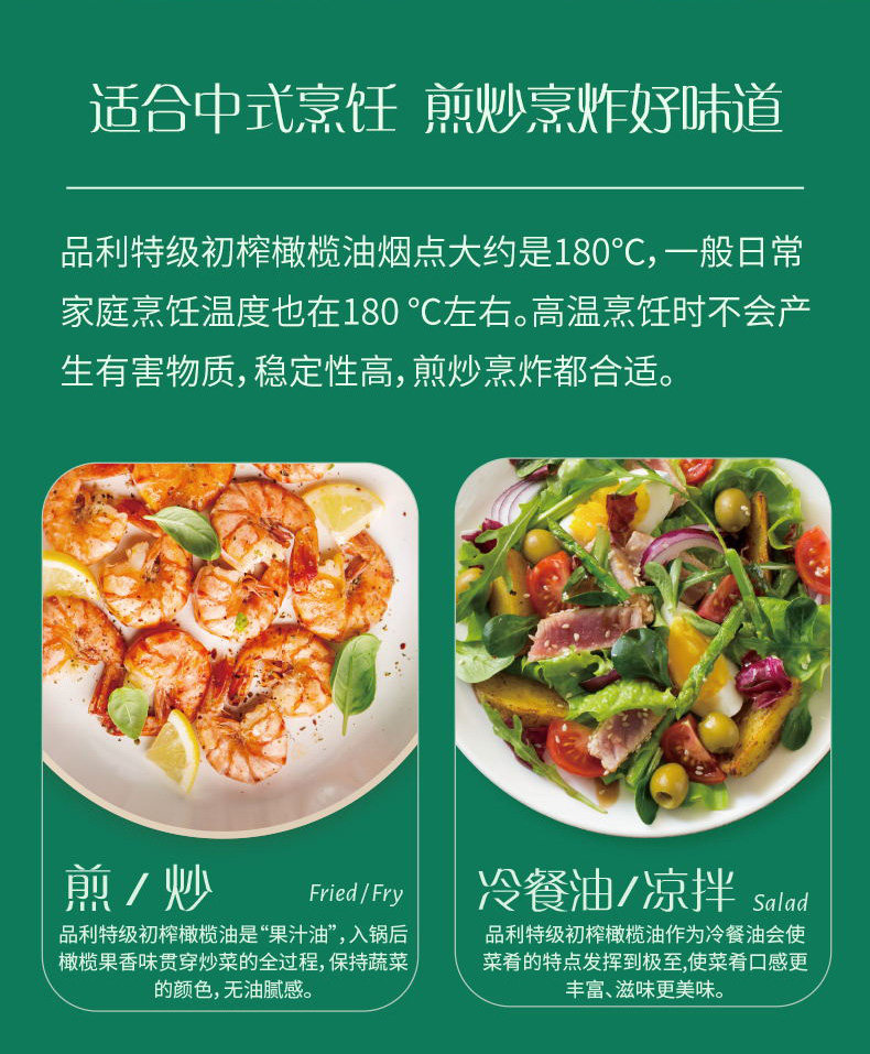 西班牙产 品利 特级初榨橄榄油 250ml*2瓶 图10