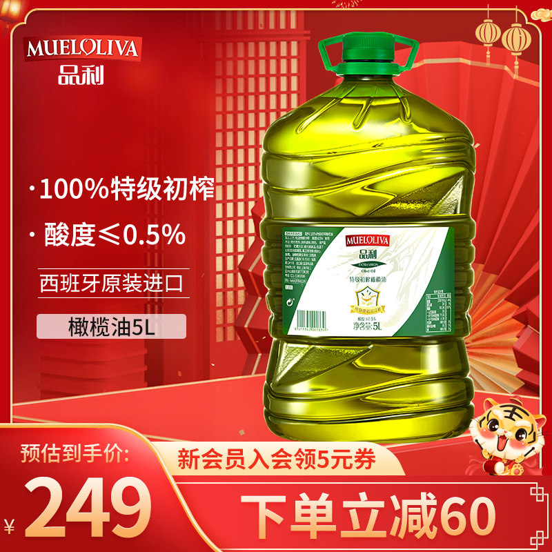 Pinnacle special virgin olive oil 5L barrel Spain original imported cooking cold stir-fry cooking oil stockpiled