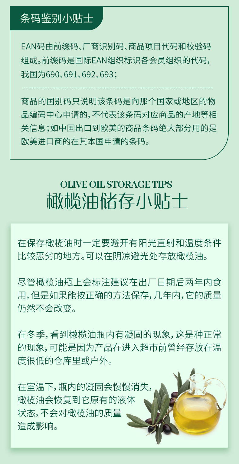 西班牙产 品利 特级初榨橄榄油 250ml*2瓶 图13